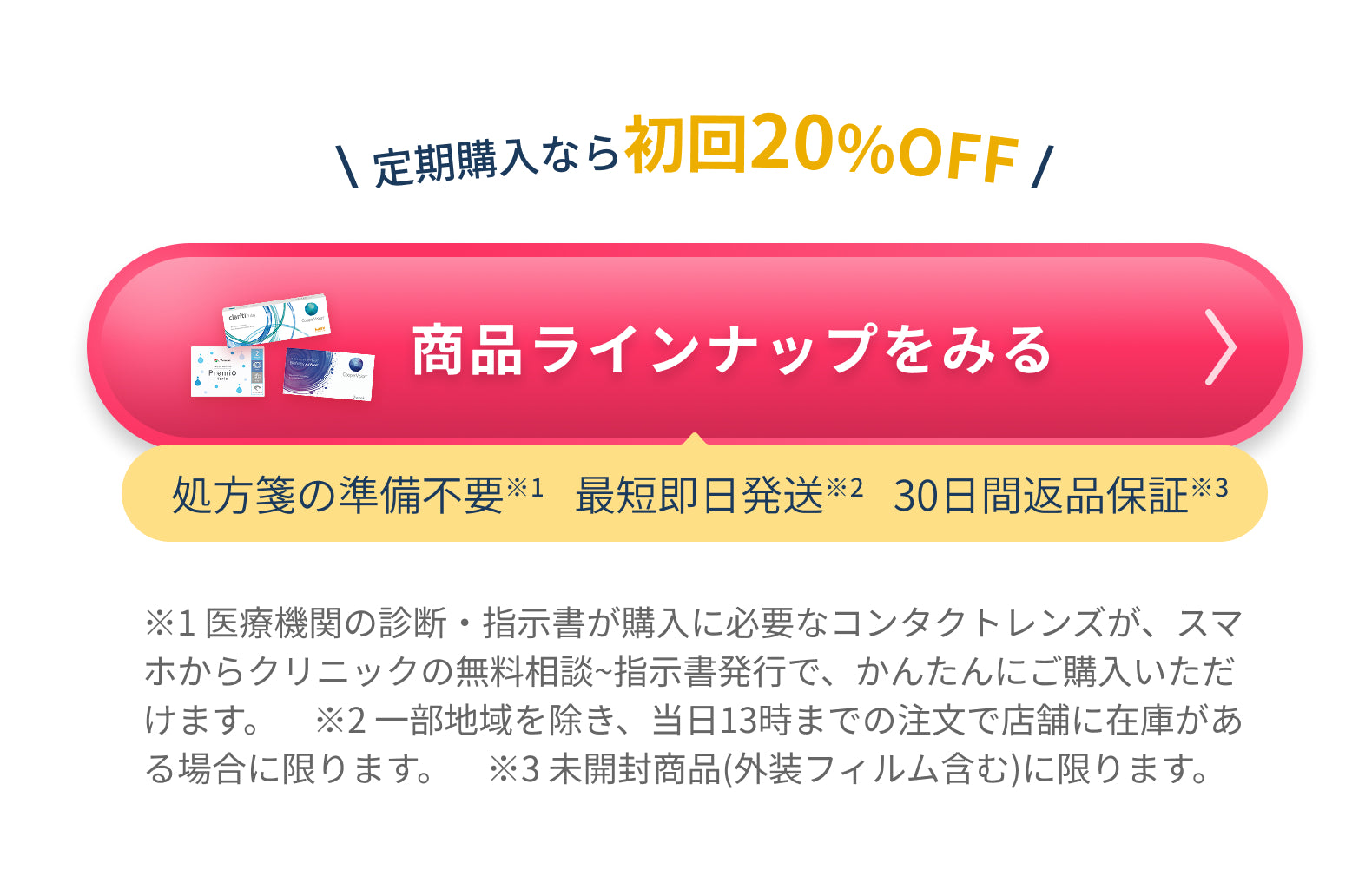 商品ラインナップを見る