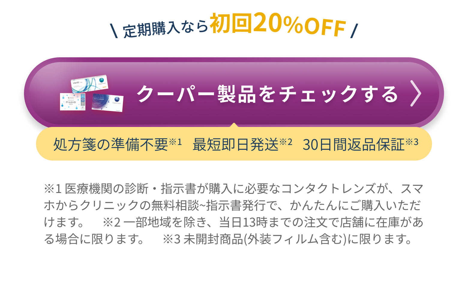 商品ラインナップを見る