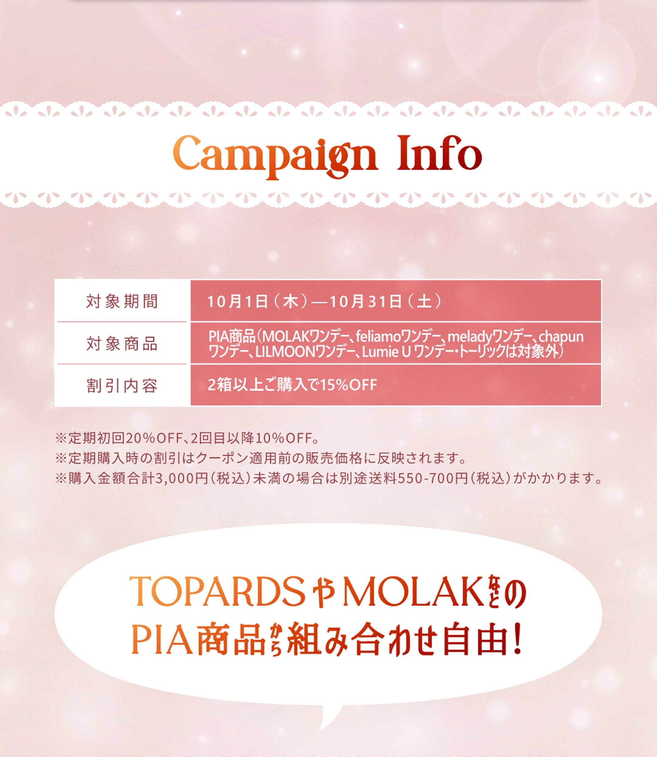 lp_cp_pia_202610_ver2_010