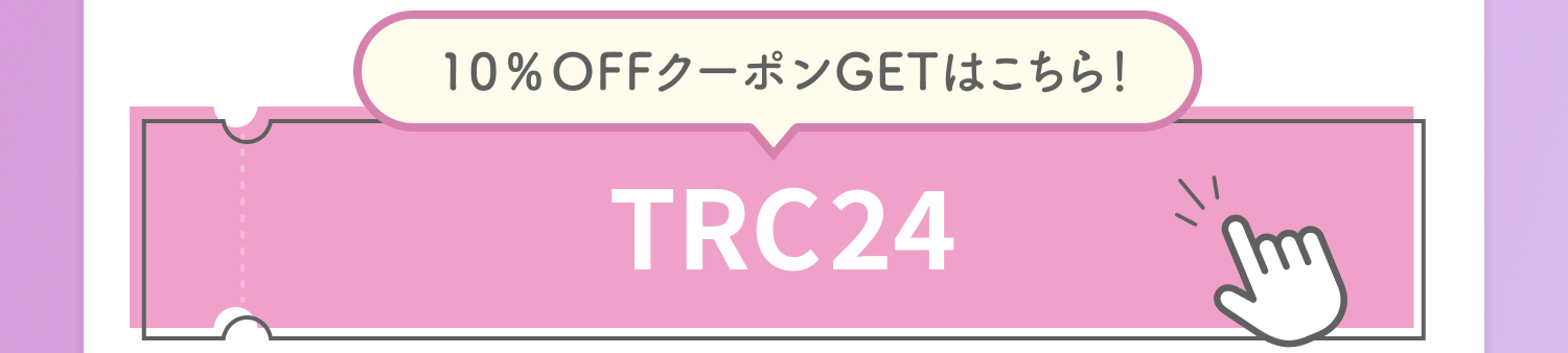 秋限定!ラン使用カラコンがお得!最大28%OFF