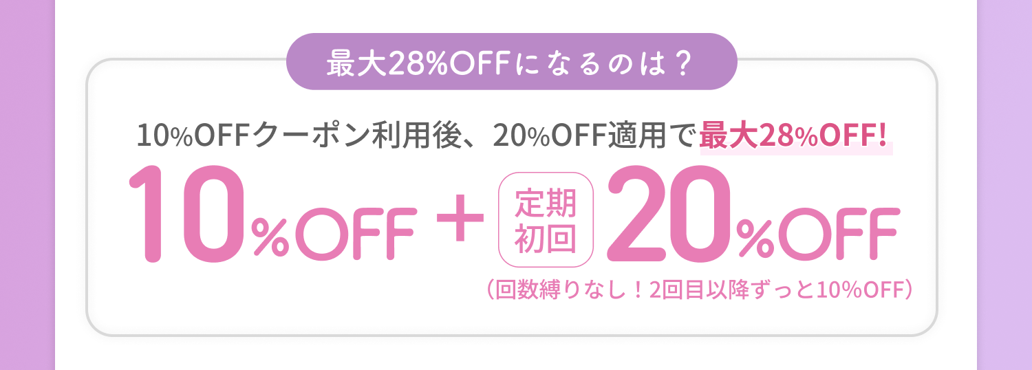 秋限定!ラン使用カラコンがお得!最大28%OFF