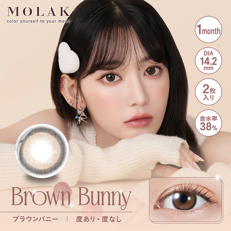 【公式】モラク 1month 2枚入り