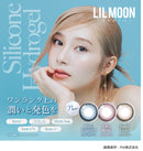 【公式】リルムーン シリコーン ワンデー 10枚入り