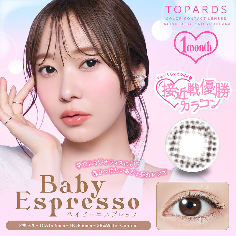【公式】トパーズ 1month 2枚入り